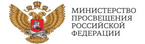 Логотип министерство просвещения